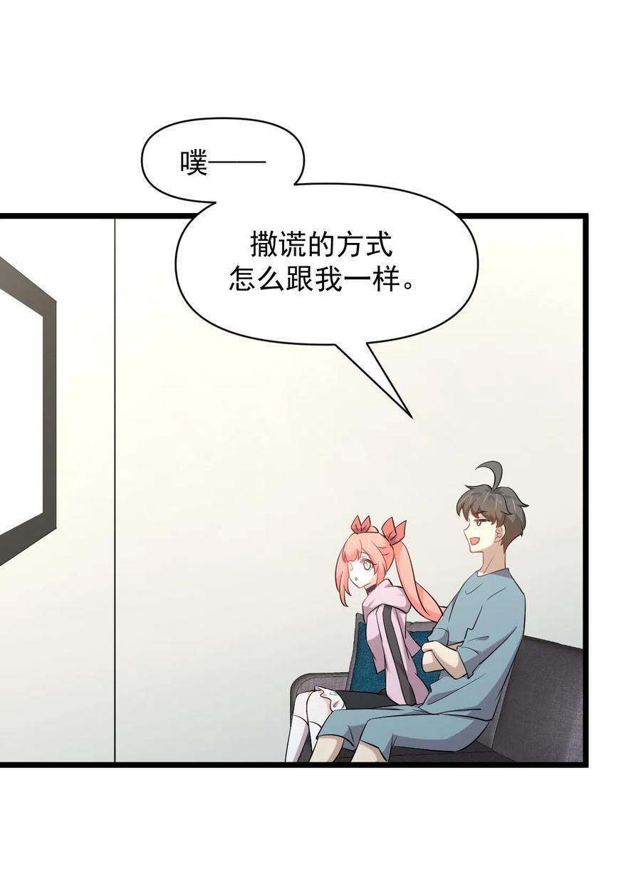 本剑仙绝不吃软饭 第286话 实力吊打 第11页