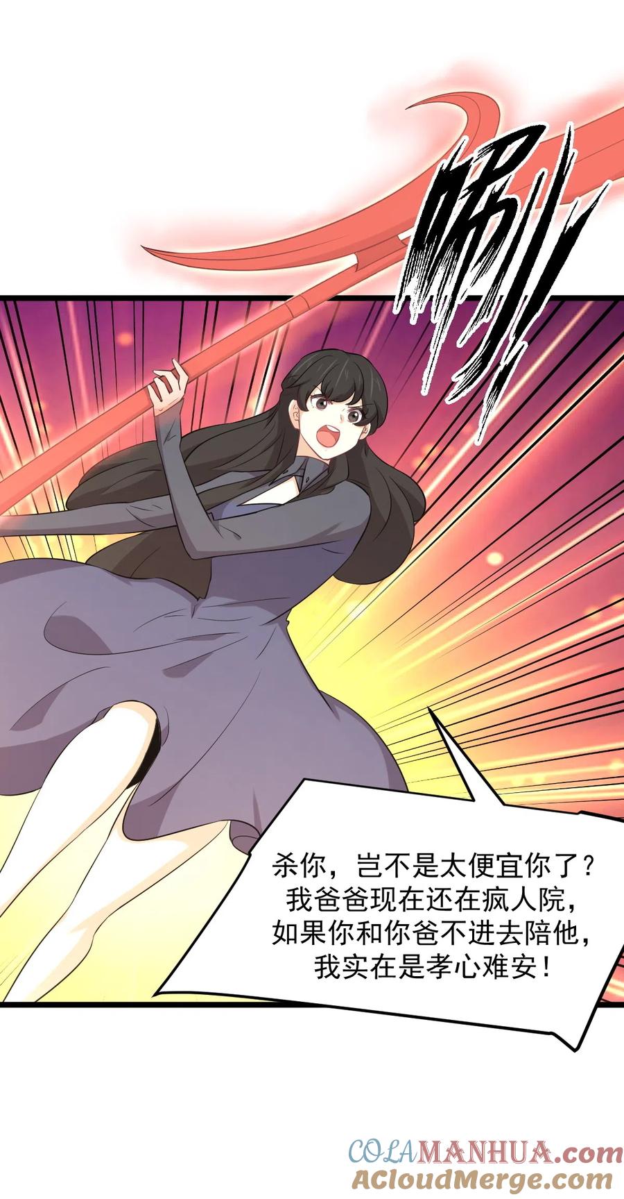 本剑仙绝不吃软饭 第286话 实力吊打 第16页
