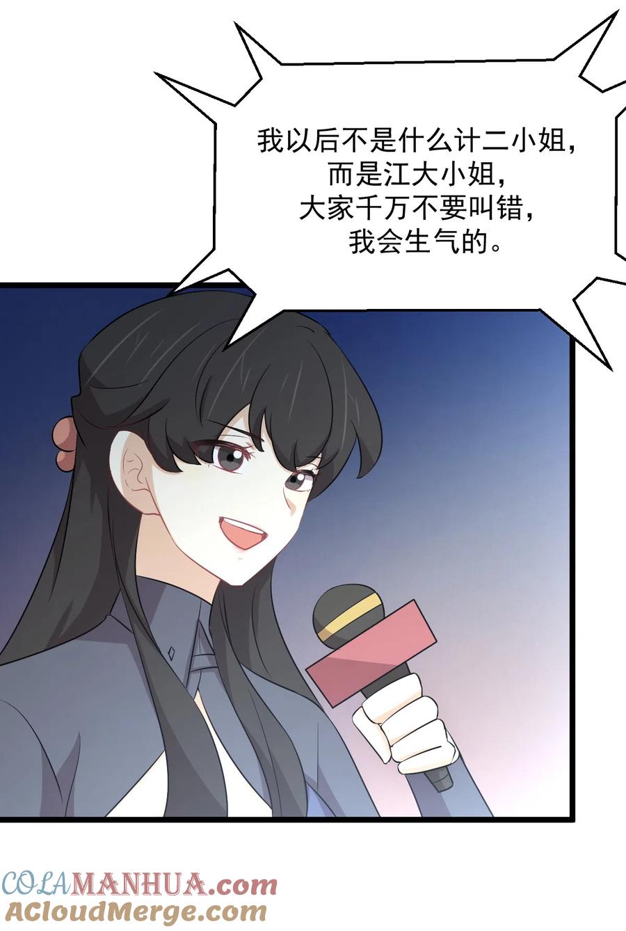 本剑仙绝不吃软饭 第286话 实力吊打 第34页
