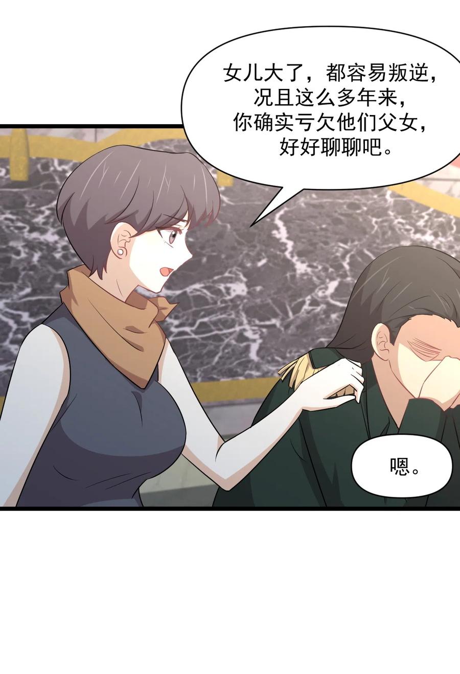 本剑仙绝不吃软饭 第286话 实力吊打 第42页
