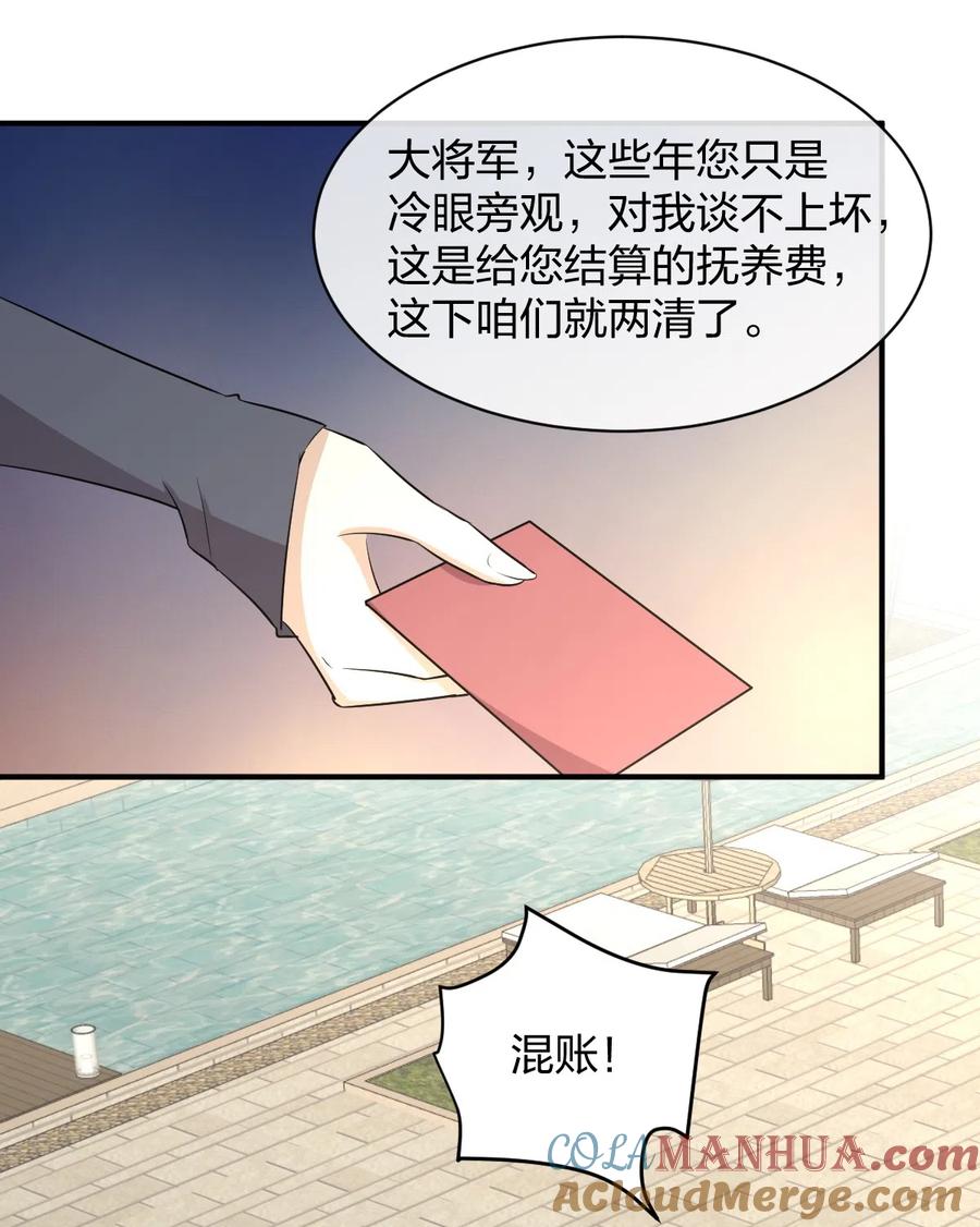 本剑仙绝不吃软饭 第287话 母女对战 第7页