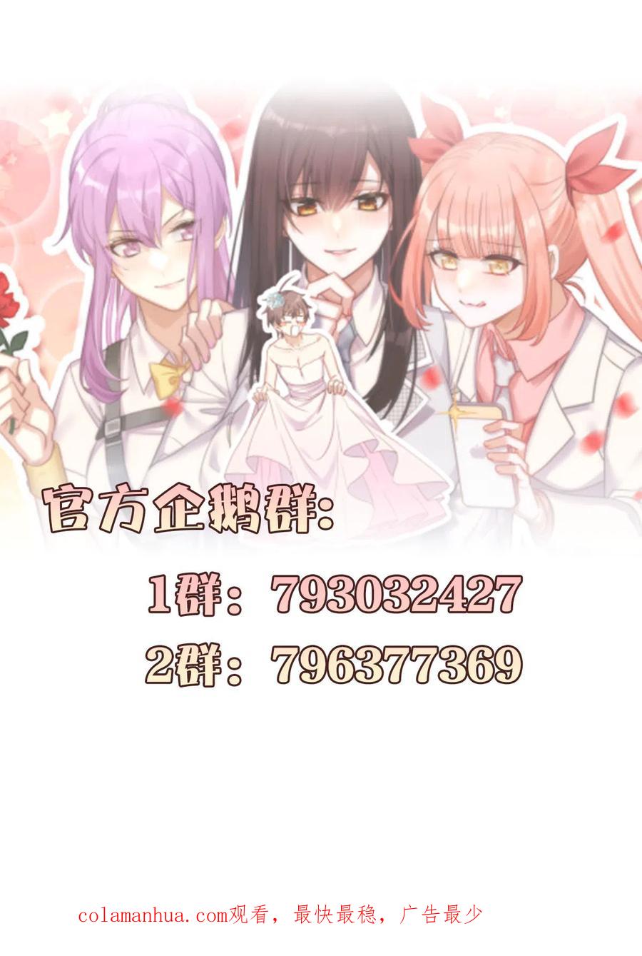 本剑仙绝不吃软饭 第287话 母女对战 第32页