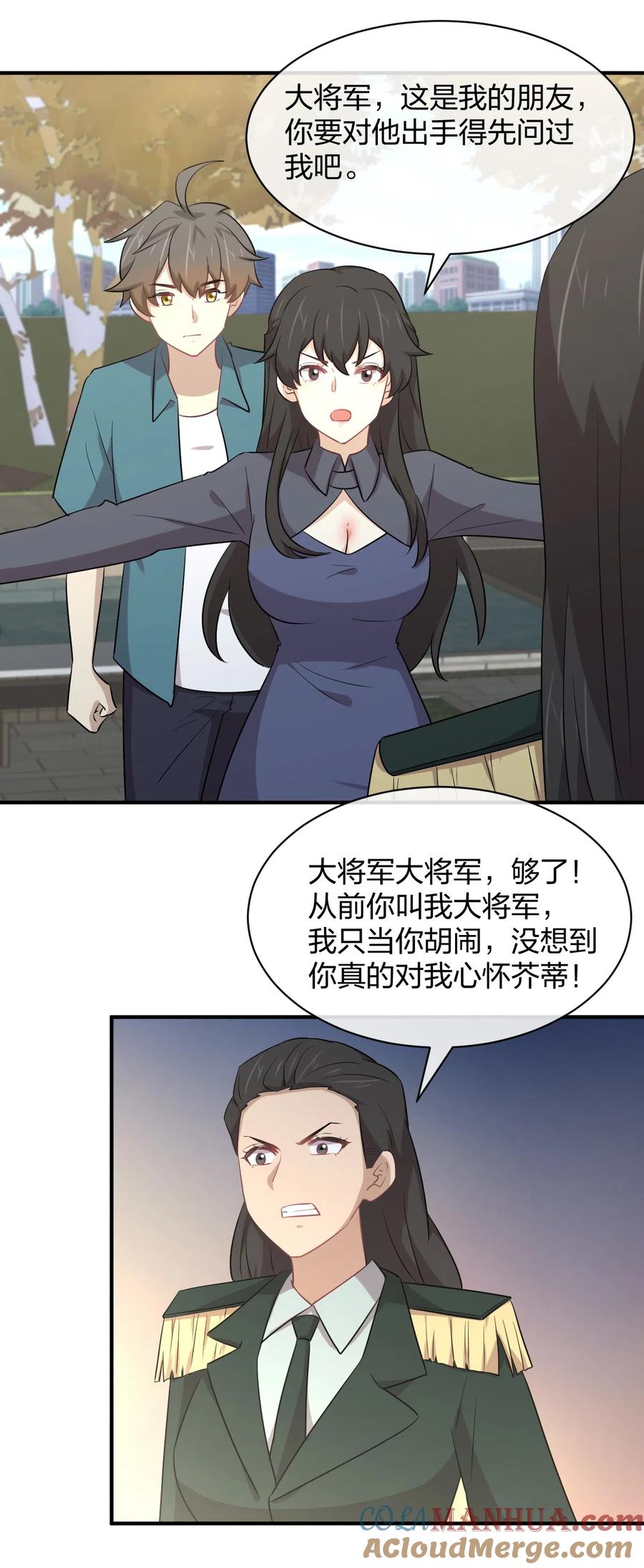 本剑仙绝不吃软饭 第287话 母女对战 第17页