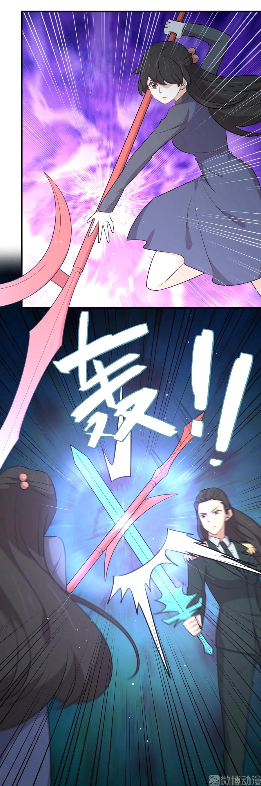 本剑仙绝不吃软饭 第287话 母女对战 第24页