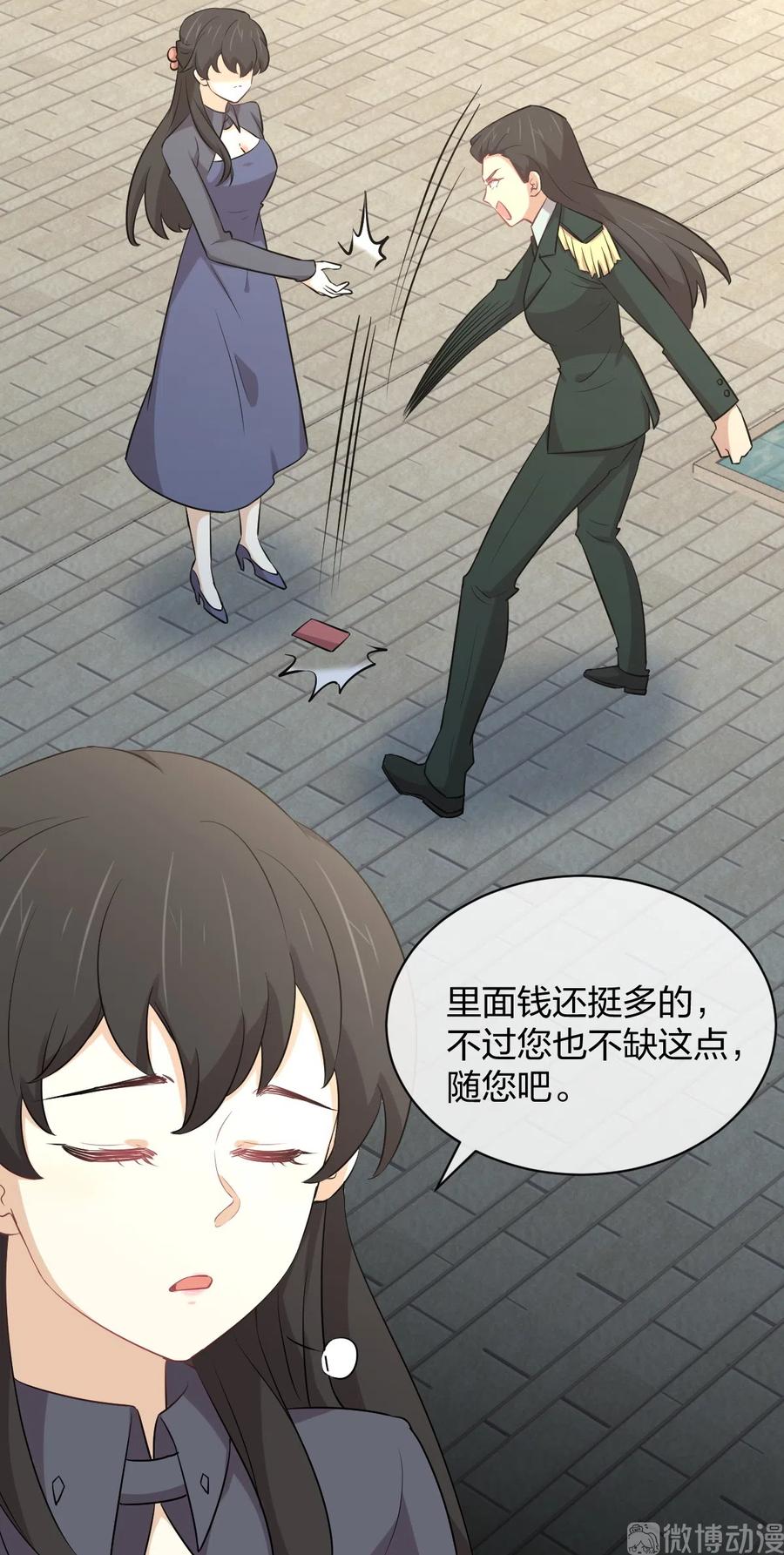 本剑仙绝不吃软饭 第287话 母女对战 第8页