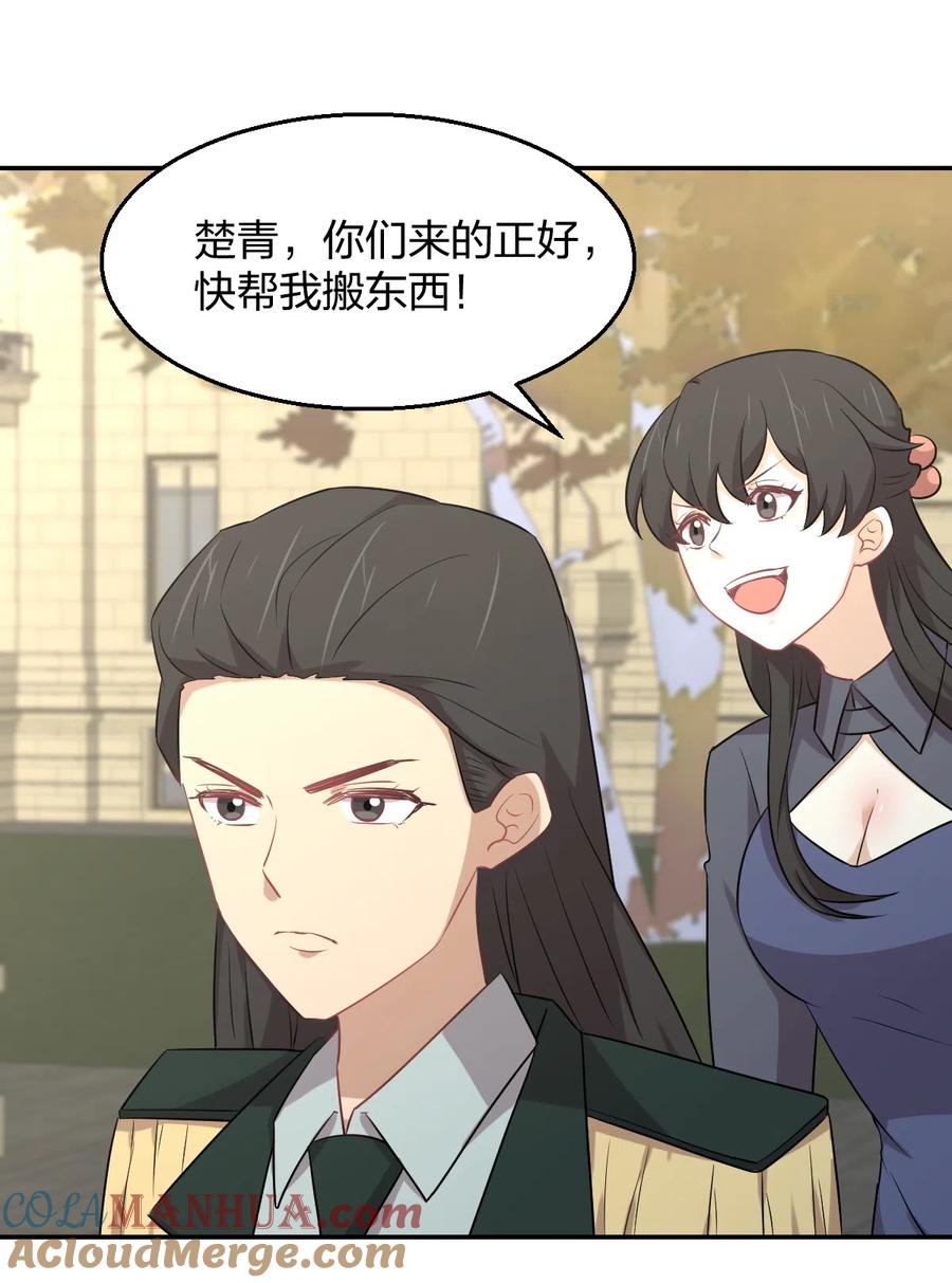 本剑仙绝不吃软饭 第287话 母女对战 第13页