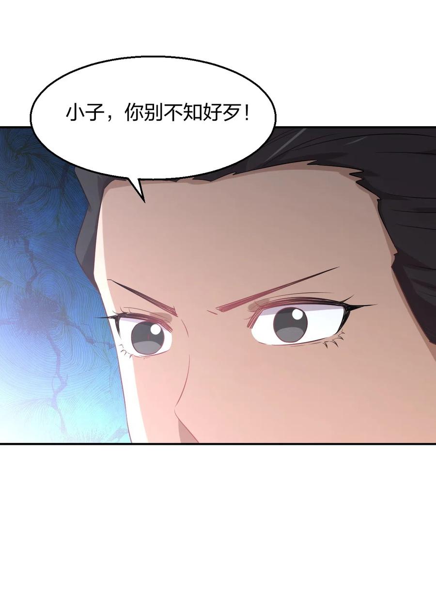 本剑仙绝不吃软饭 第287话 母女对战 第16页