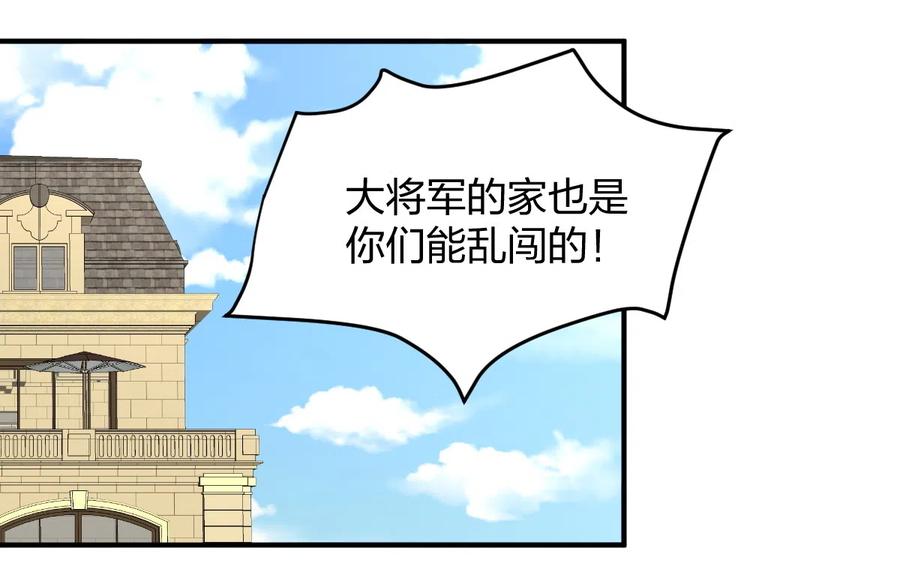 本剑仙绝不吃软饭 第287话 母女对战 第10页