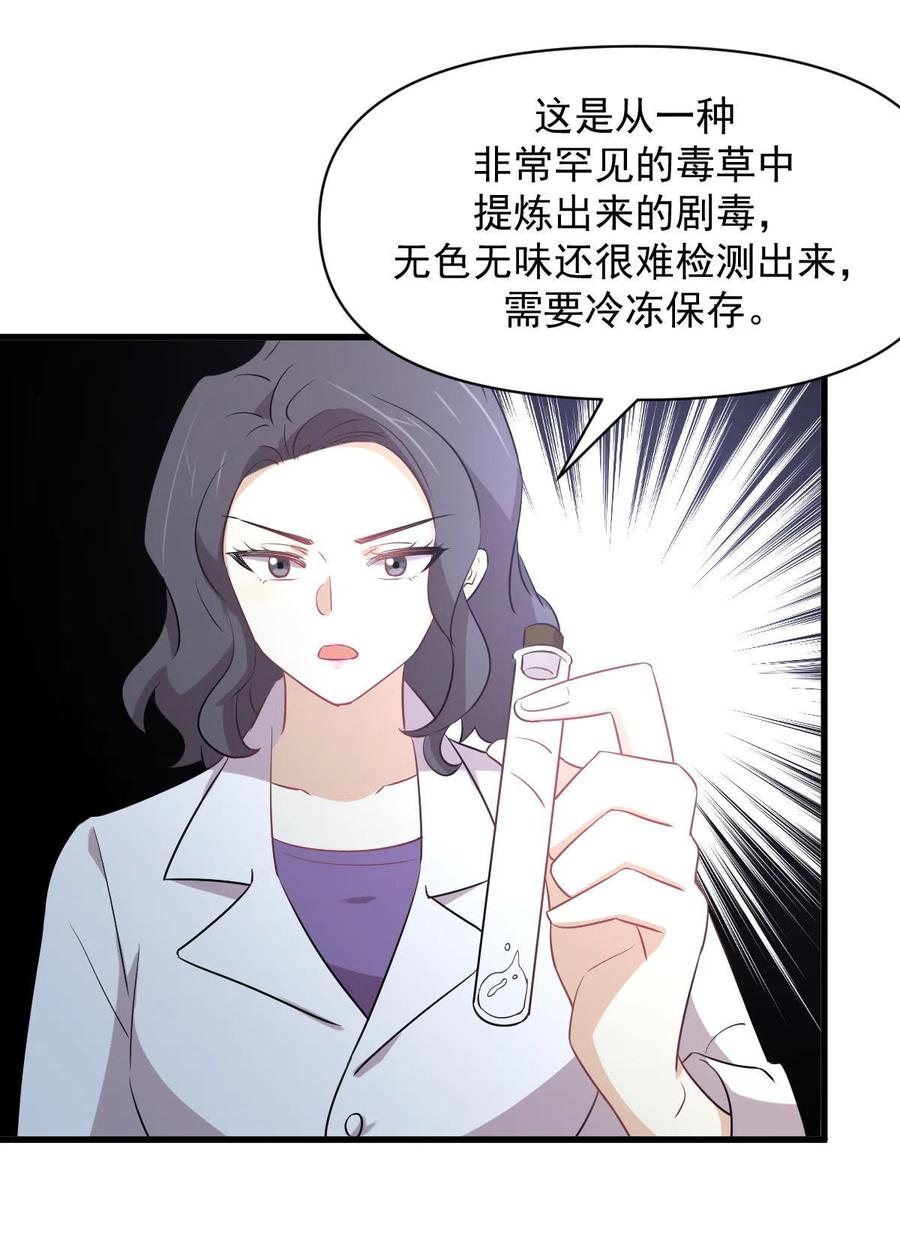 本剑仙绝不吃软饭 第288话 暗贱伤人 第38页
