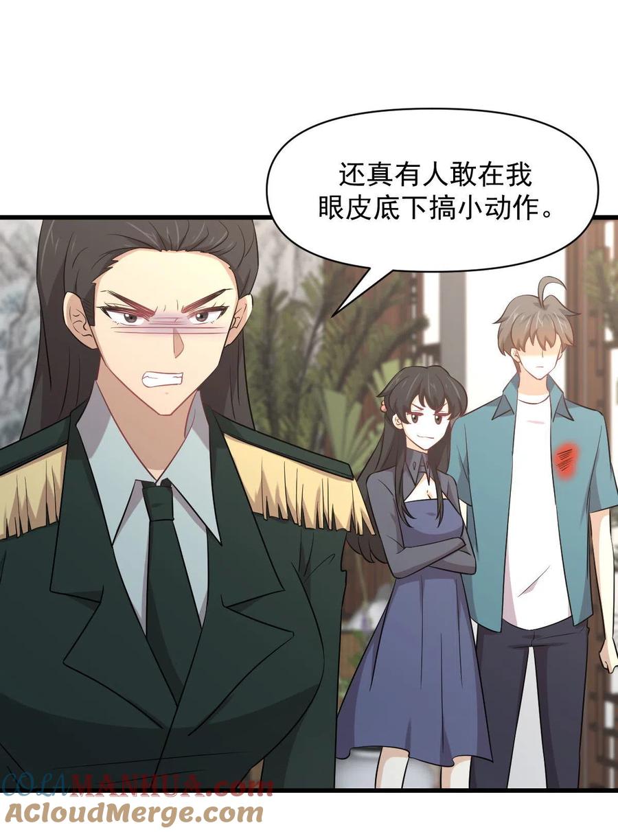 本剑仙绝不吃软饭 第288话 暗贱伤人 第40页