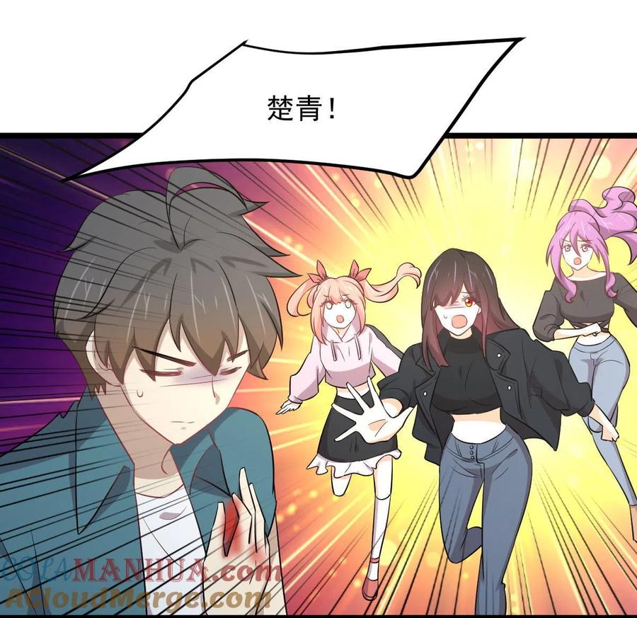 本剑仙绝不吃软饭 第288话 暗贱伤人 第10页