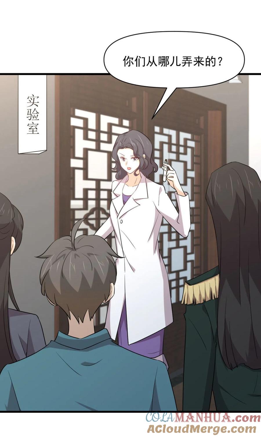 本剑仙绝不吃软饭 第288话 暗贱伤人 第37页