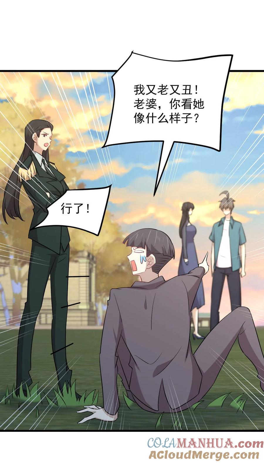 本剑仙绝不吃软饭 第288话 暗贱伤人 第28页