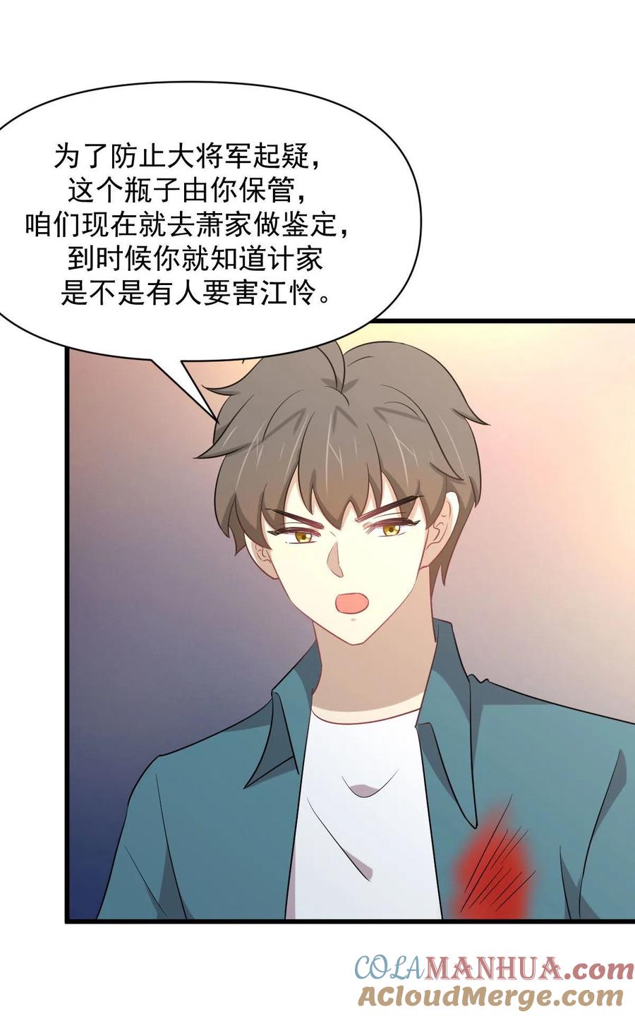 本剑仙绝不吃软饭 第288话 暗贱伤人 第31页