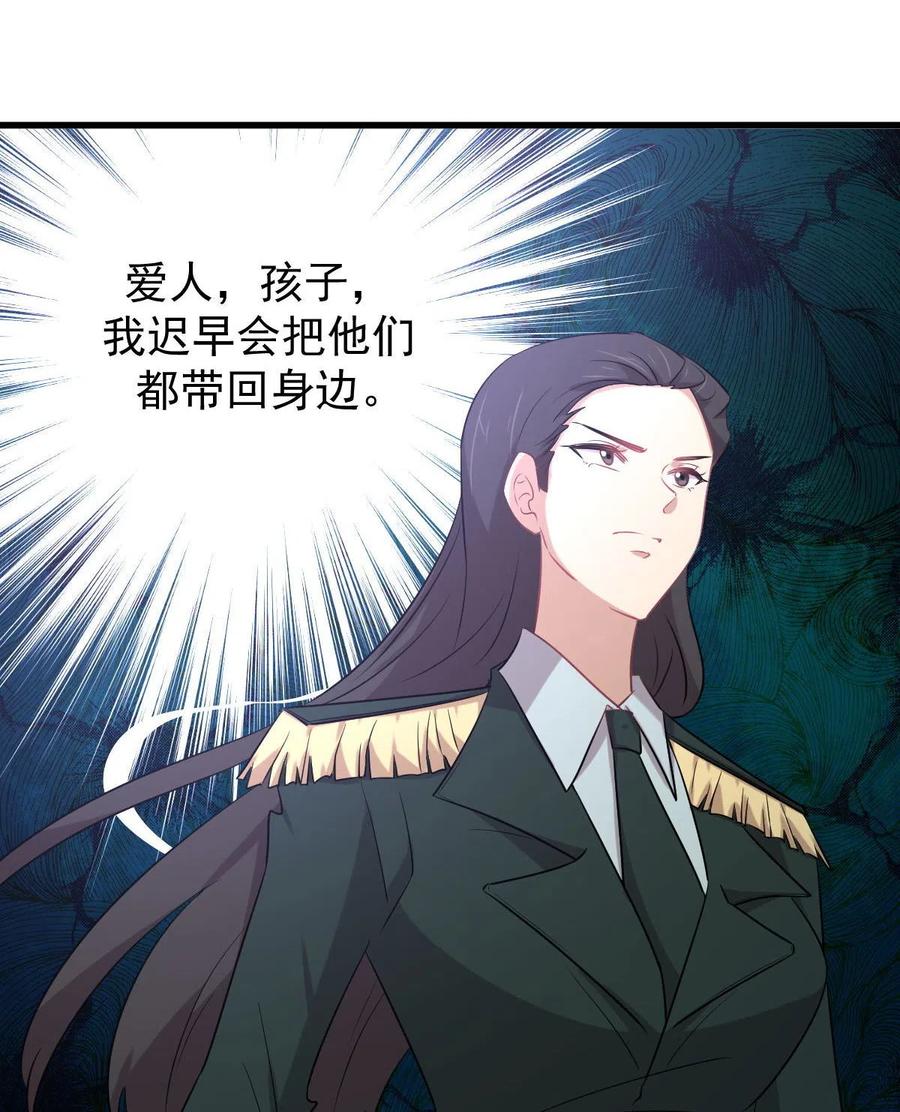 本剑仙绝不吃软饭 第288话 暗贱伤人 第48页