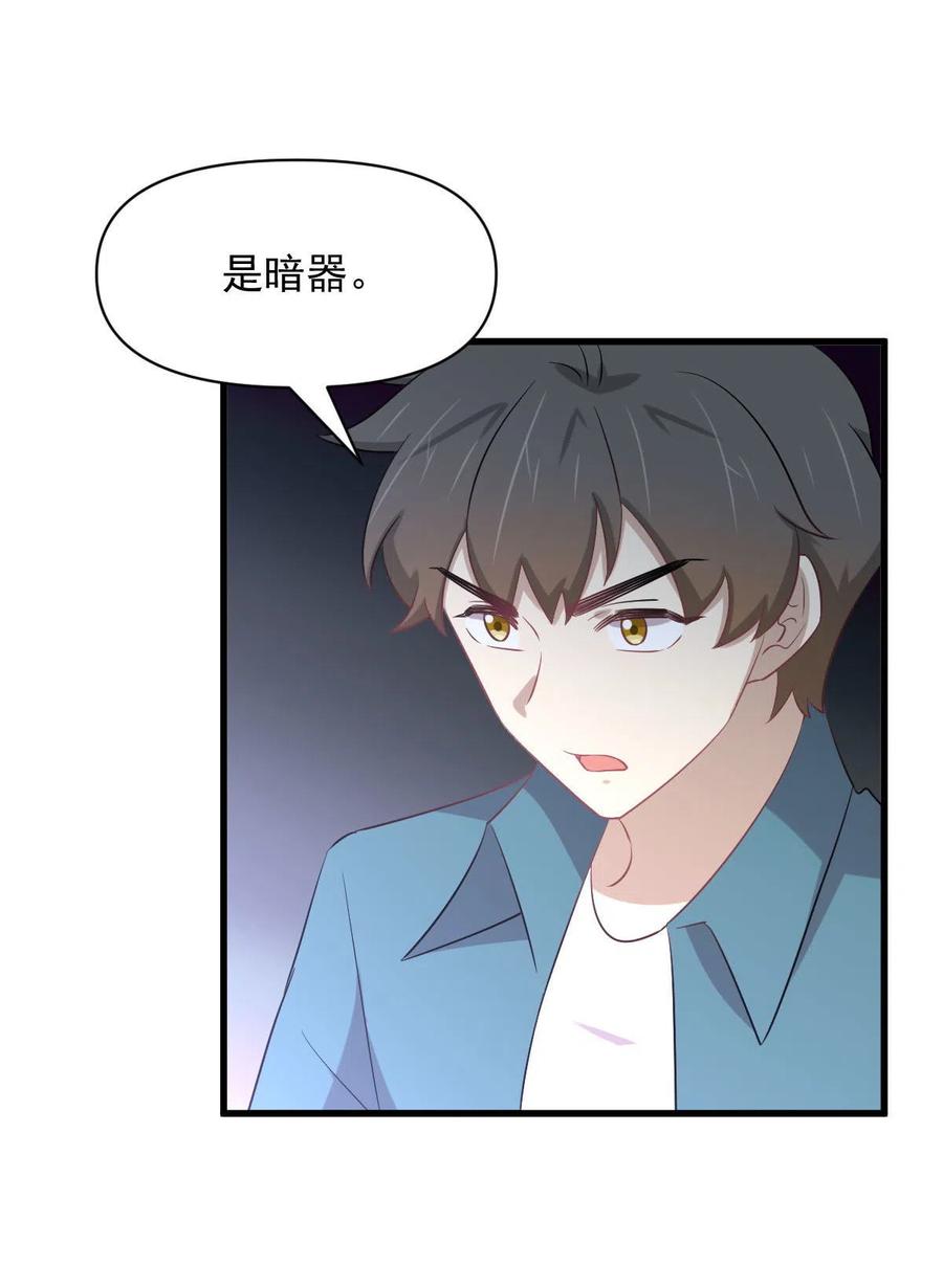 本剑仙绝不吃软饭 第288话 暗贱伤人 第15页