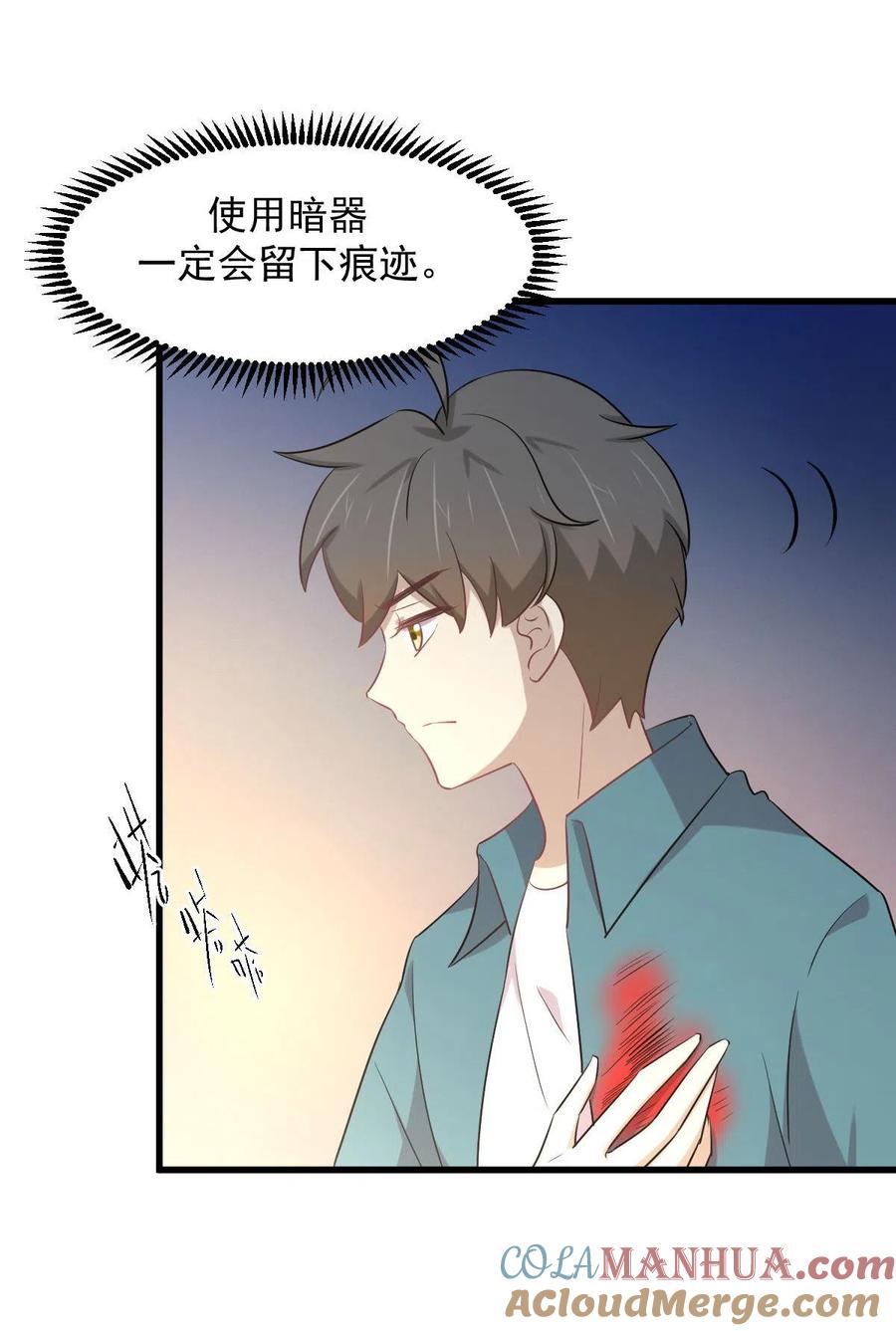 本剑仙绝不吃软饭 第288话 暗贱伤人 第19页