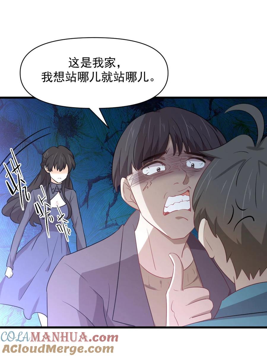 本剑仙绝不吃软饭 第288话 暗贱伤人 第25页