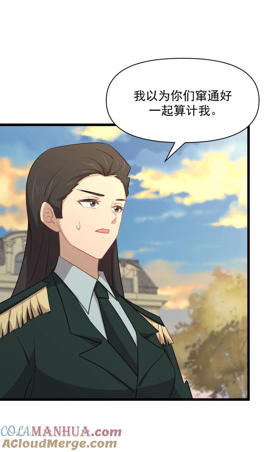 本剑仙绝不吃软饭 第288话 暗贱伤人 第13页
