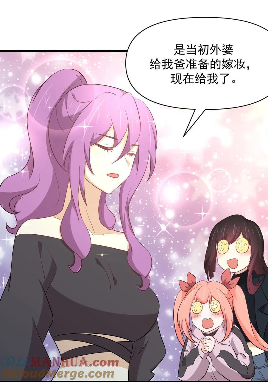 本剑仙绝不吃软饭 第289话 夜莺老大 第13页