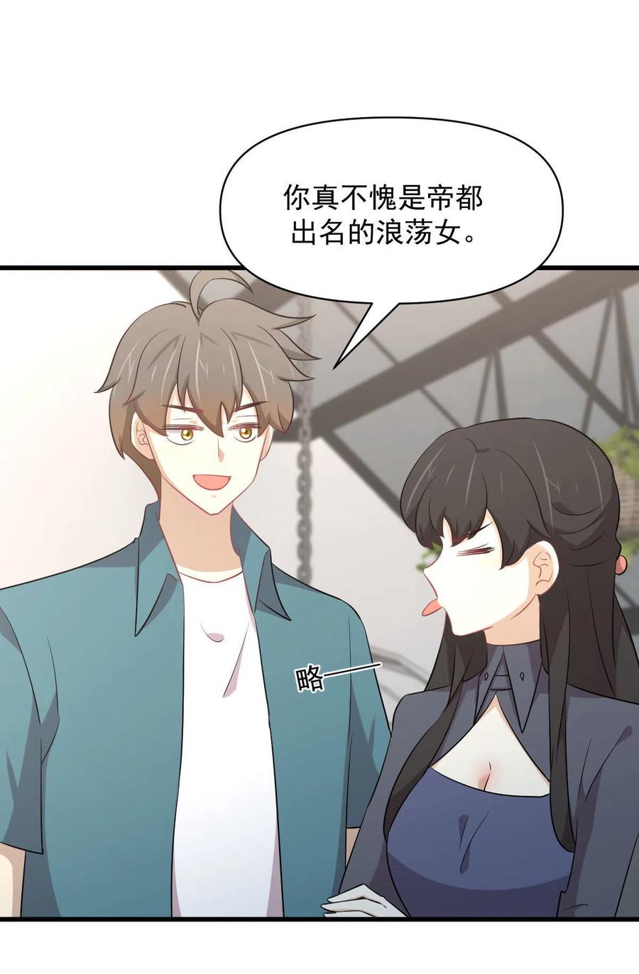本剑仙绝不吃软饭 第289话 夜莺老大 第18页