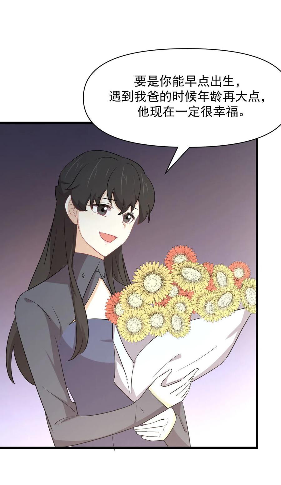 本剑仙绝不吃软饭 第289话 夜莺老大 第23页