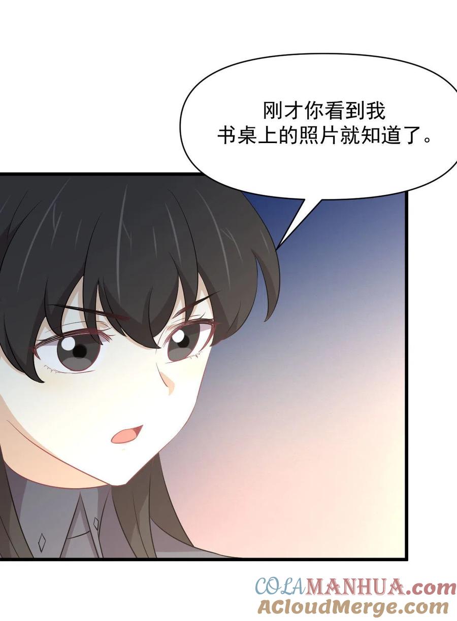 本剑仙绝不吃软饭 第289话 夜莺老大 第31页
