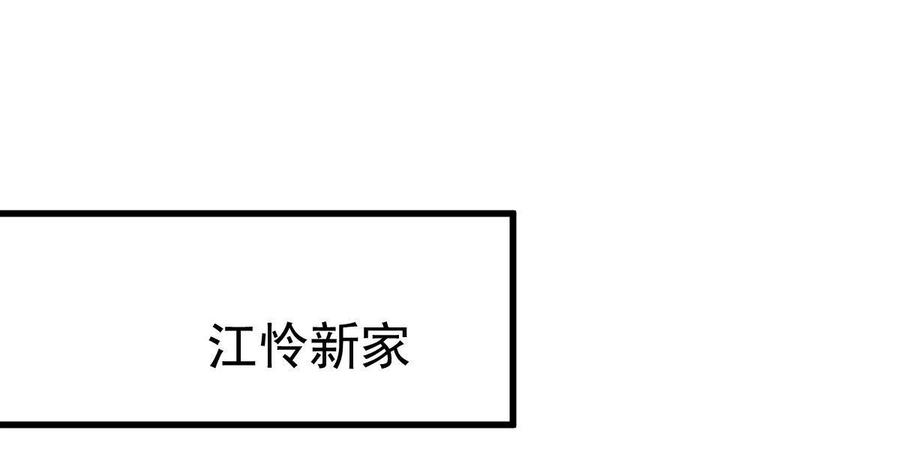 本剑仙绝不吃软饭 第289话 夜莺老大 第2页