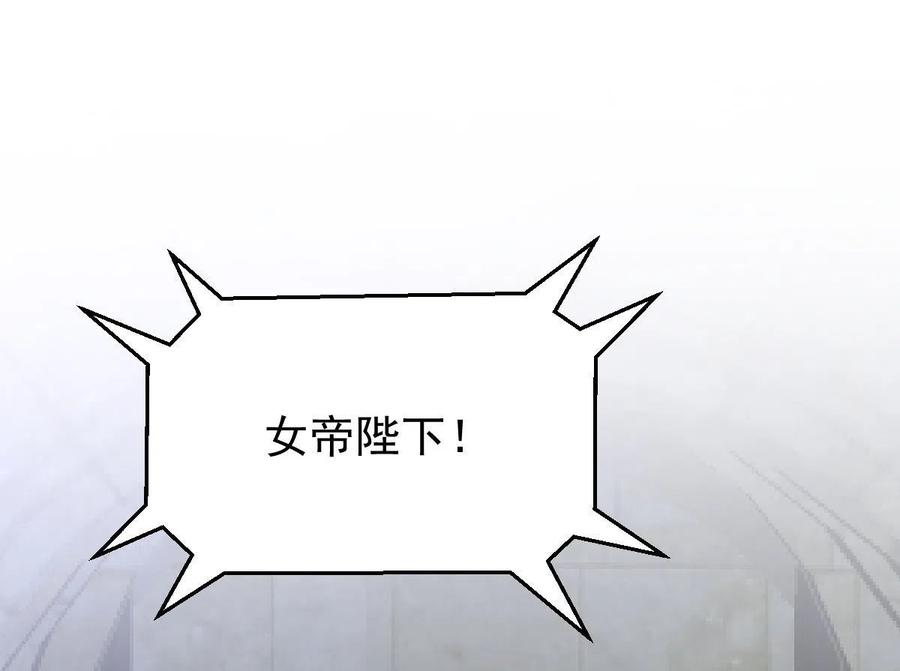 本剑仙绝不吃软饭 第289话 夜莺老大 第60页