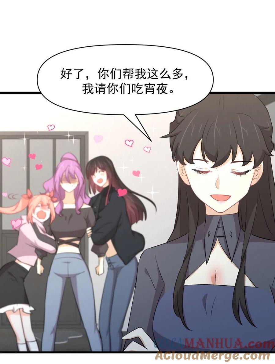 本剑仙绝不吃软饭 第289话 夜莺老大 第16页