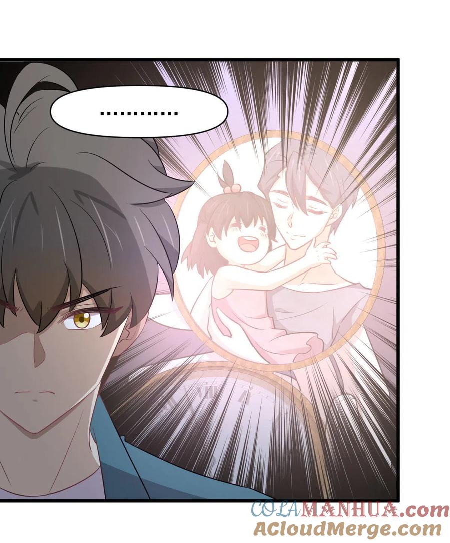 本剑仙绝不吃软饭 第289话 夜莺老大 第7页