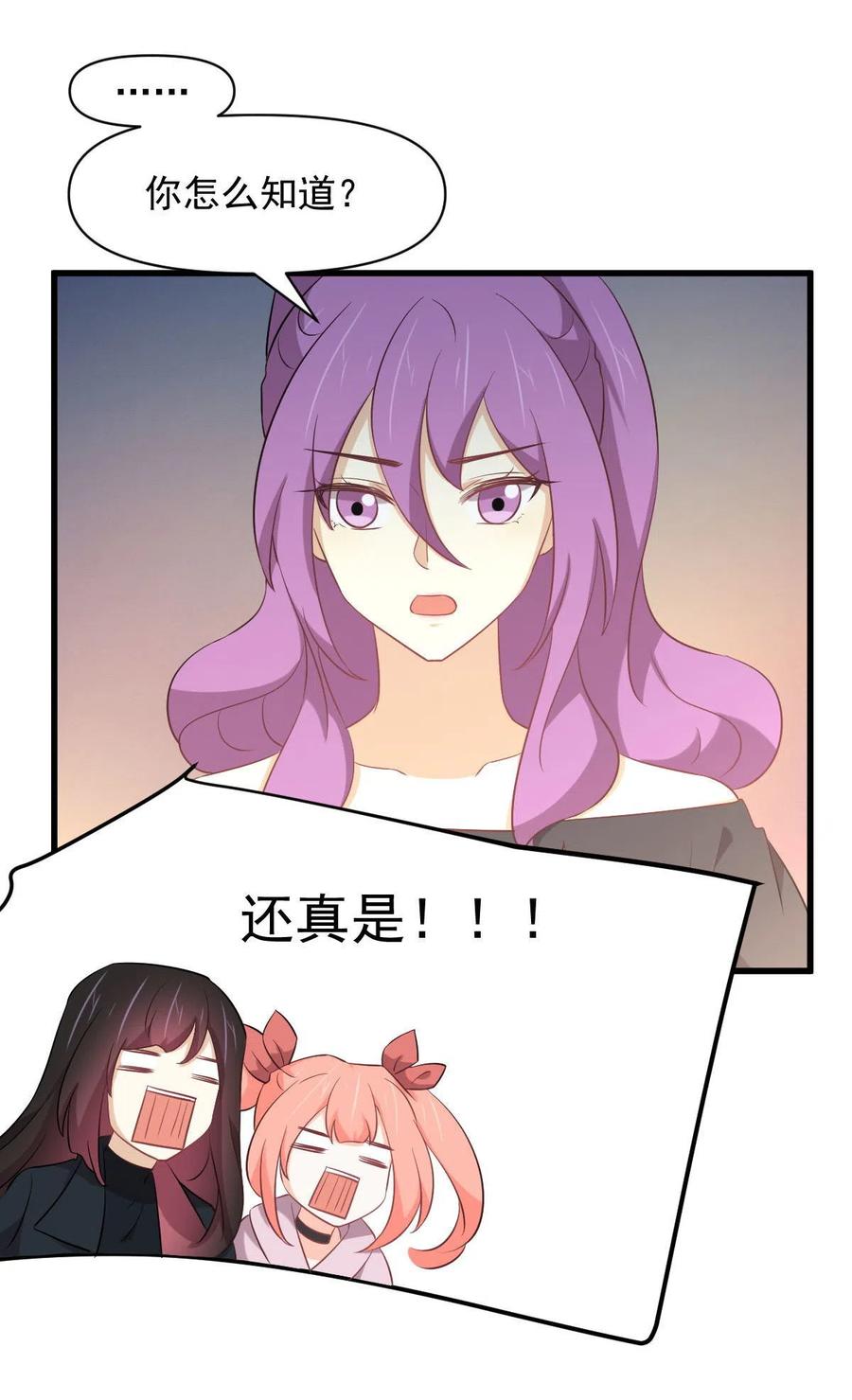 本剑仙绝不吃软饭 第289话 夜莺老大 第12页