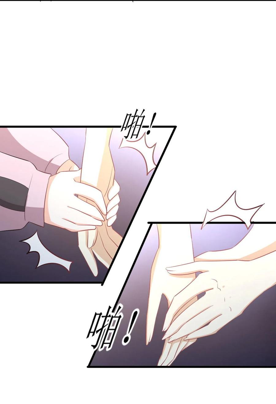 本剑仙绝不吃软饭 第289话 夜莺老大 第14页