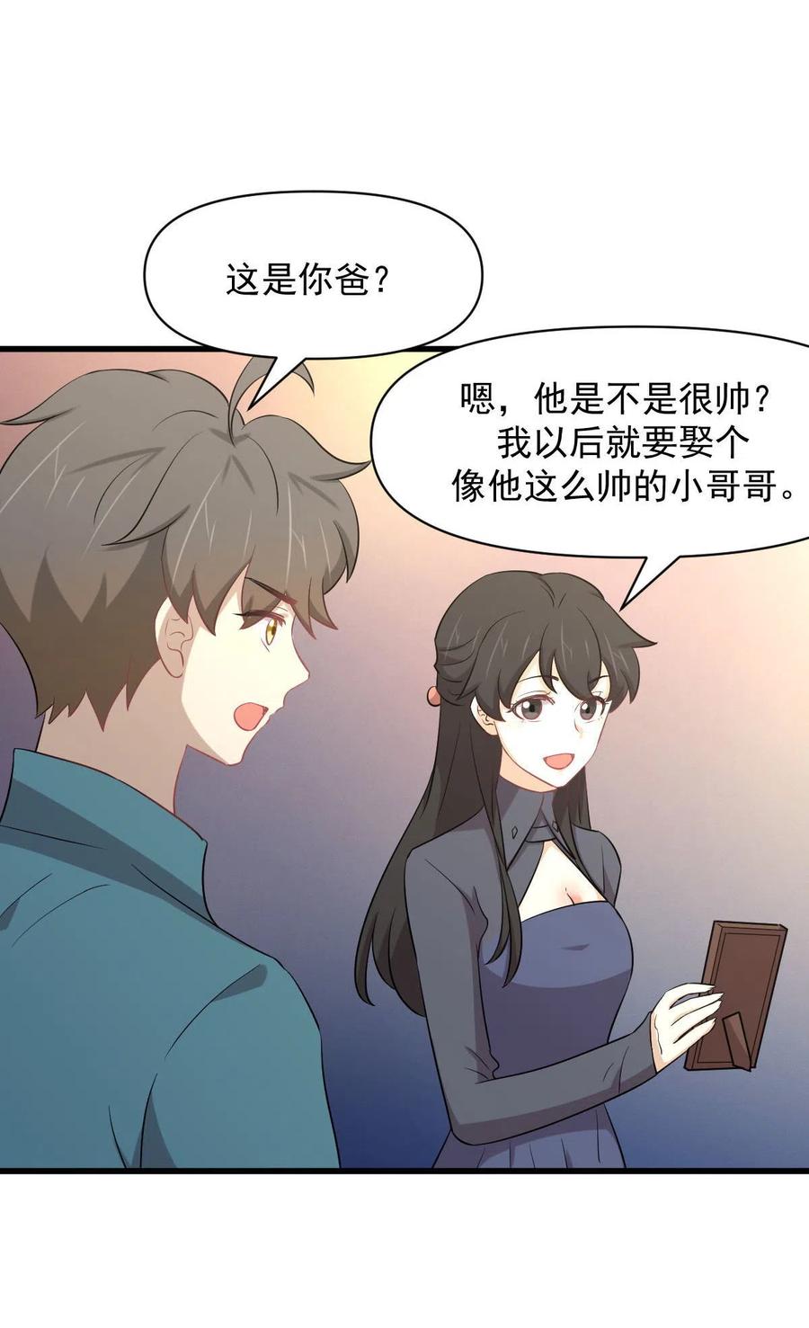 本剑仙绝不吃软饭 第289话 夜莺老大 第6页