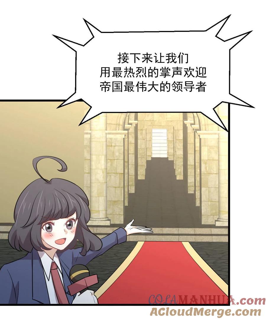 本剑仙绝不吃软饭 第289话 夜莺老大 第58页