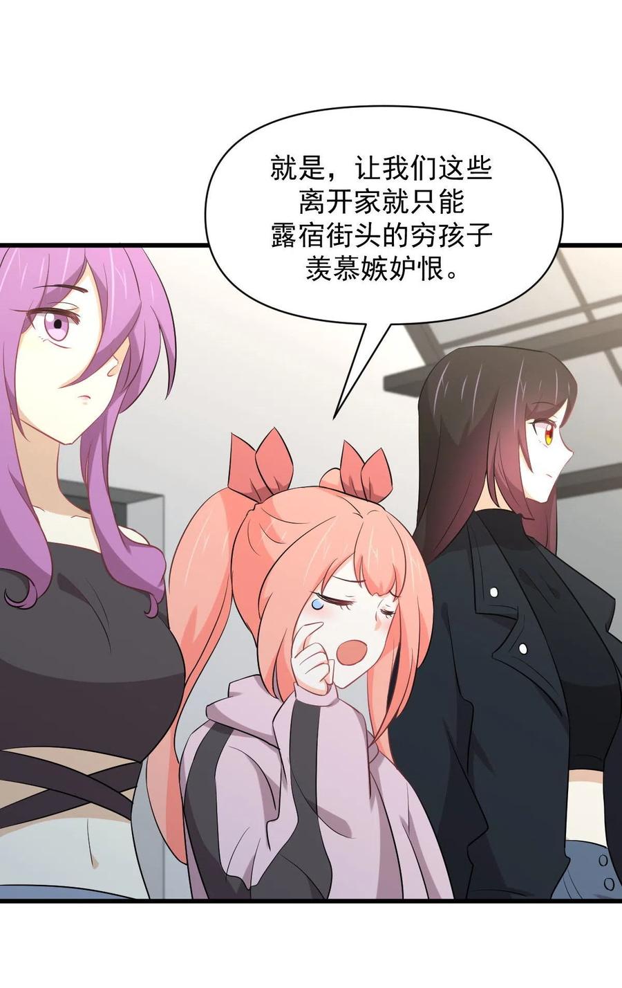 本剑仙绝不吃软饭 第289话 夜莺老大 第9页