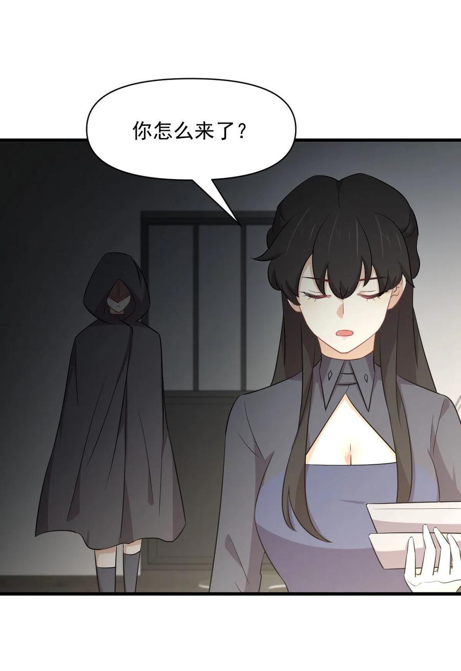 本剑仙绝不吃软饭 第289话 夜莺老大 第20页
