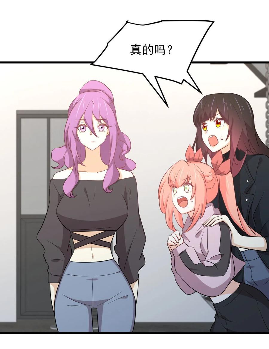 本剑仙绝不吃软饭 第289话 夜莺老大 第11页