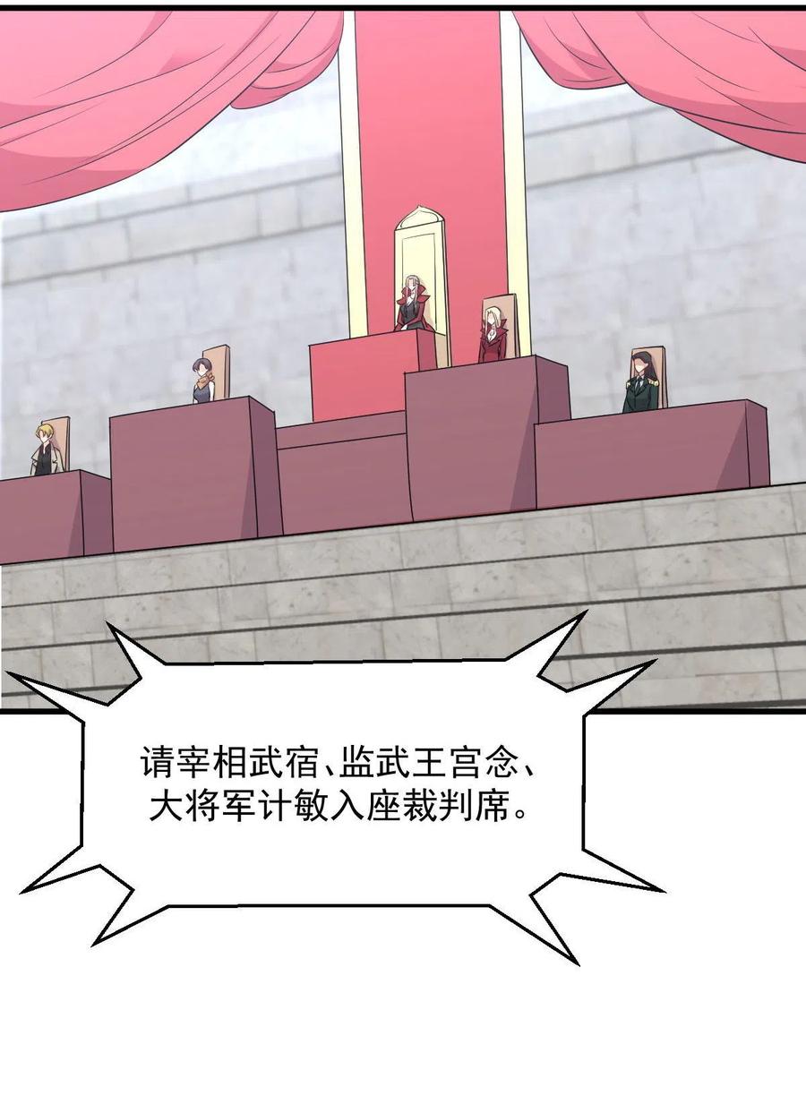 本剑仙绝不吃软饭 第290话 决赛·车轮战 第8页