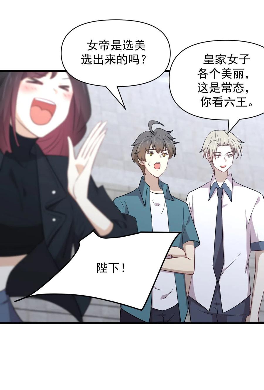 本剑仙绝不吃软饭 第290话 决赛·车轮战 第6页