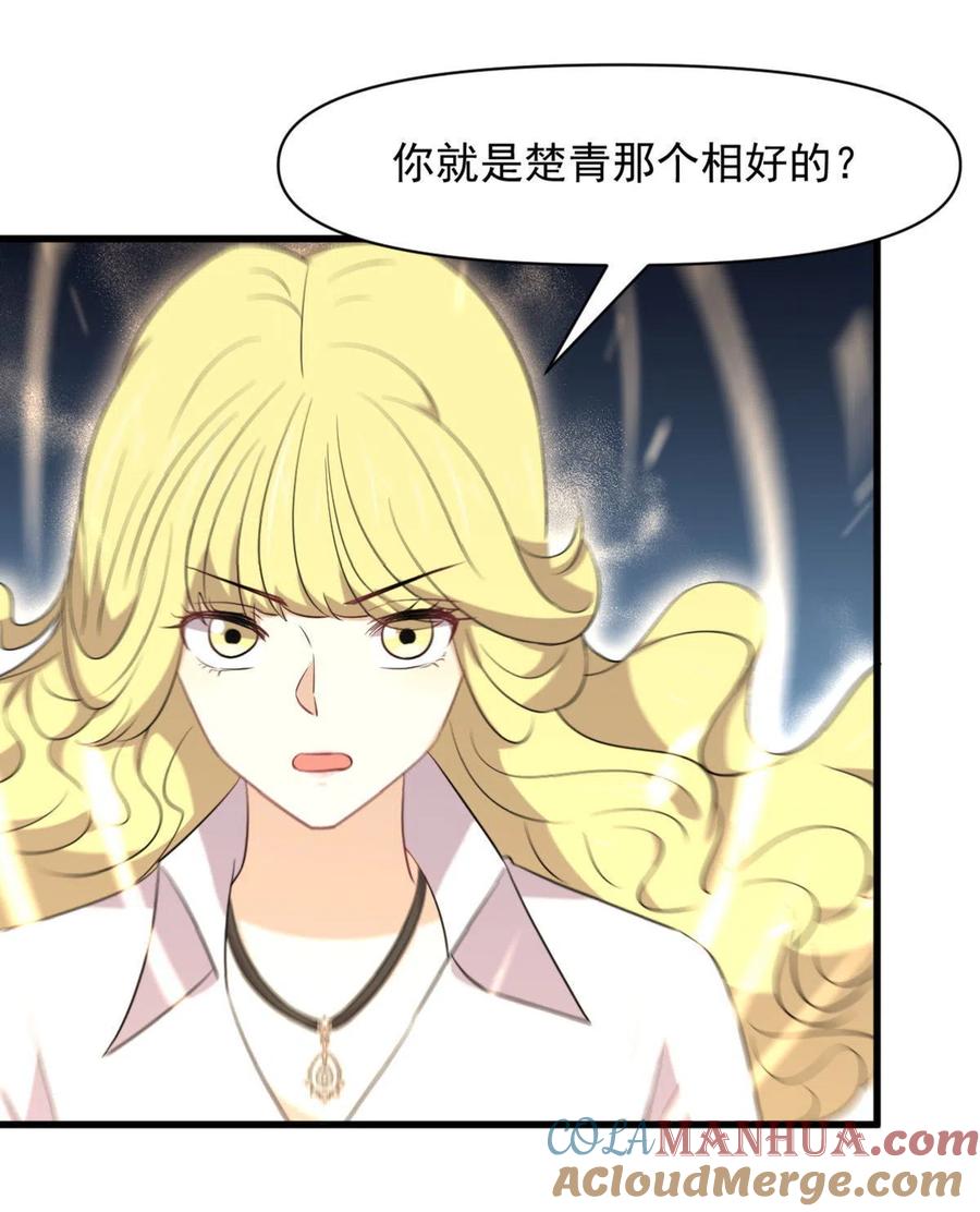 本剑仙绝不吃软饭 第290话 决赛·车轮战 第19页