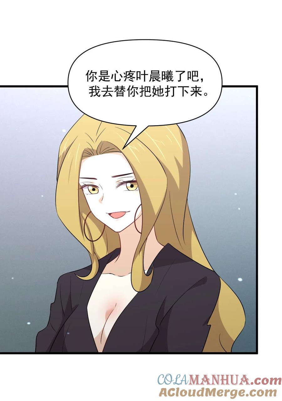 本剑仙绝不吃软饭 第290话 决赛·车轮战 第28页