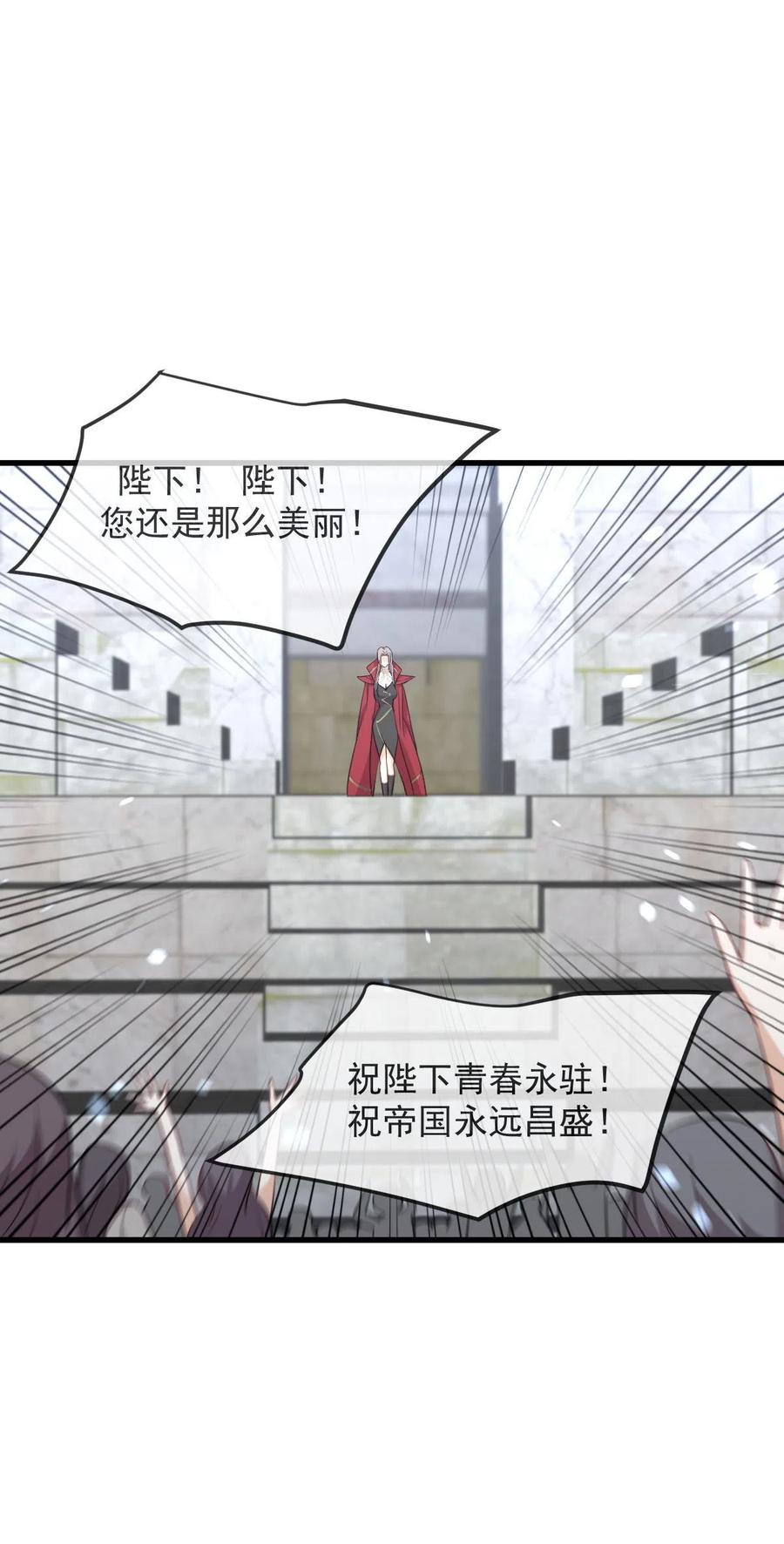 本剑仙绝不吃软饭 第290话 决赛·车轮战 第5页