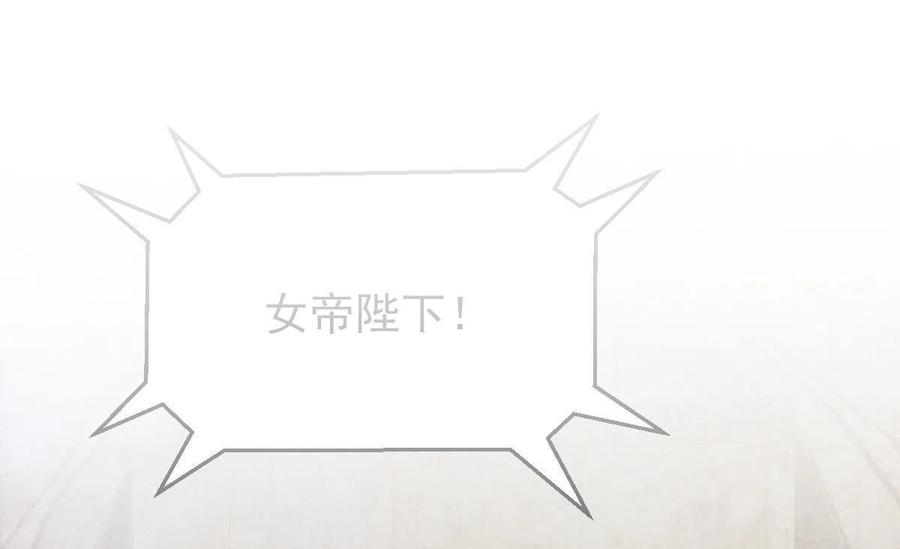 本剑仙绝不吃软饭 第290话 决赛·车轮战 第2页