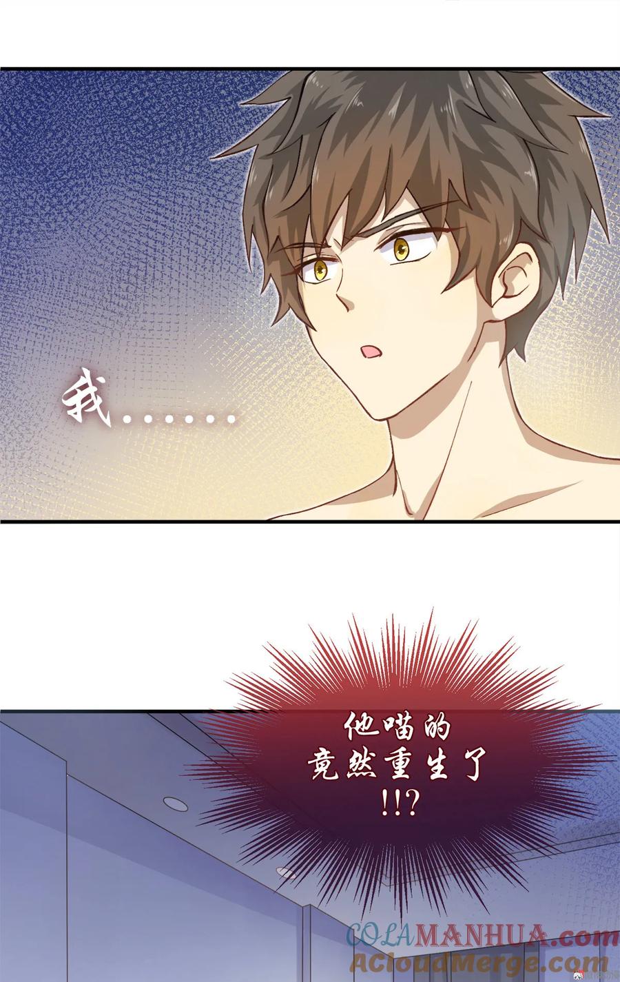 本剑仙绝不吃软饭 第一话（上）这还是我生活过的世界吗？ 第9页
