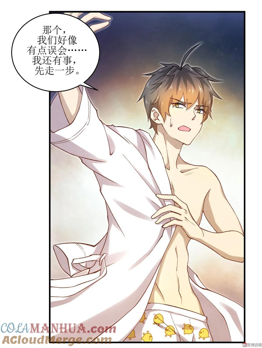 本剑仙绝不吃软饭 第一话（上）这还是我生活过的世界吗？ 第23页
