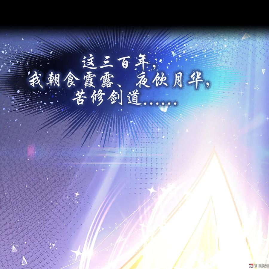 本剑仙绝不吃软饭 第一话（上）这还是我生活过的世界吗？ 第14页