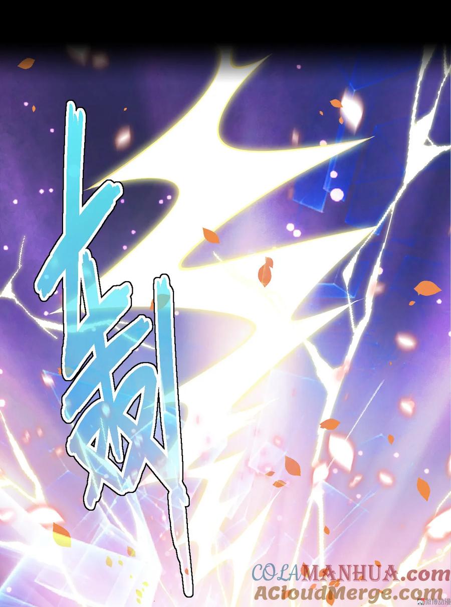 本剑仙绝不吃软饭 第一话（上）这还是我生活过的世界吗？ 第17页