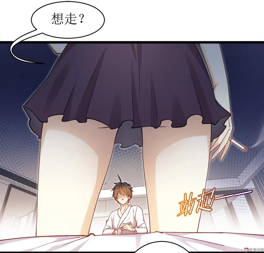 本剑仙绝不吃软饭 第一话（上）这还是我生活过的世界吗？ 第24页