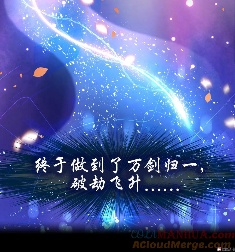 本剑仙绝不吃软饭 第一话（上）这还是我生活过的世界吗？ 第19页